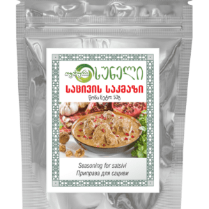 საცივის საკმაზი (50 გრ)