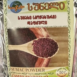 კოწახური დაფქული (სუმახი) (50 გრ)