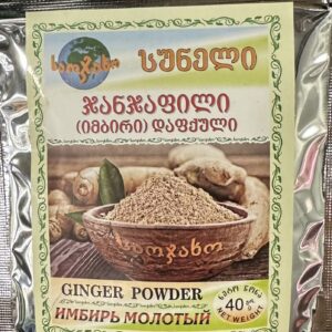ჯანჯაფილი დაფქული (იმბირი) (40 გრ)